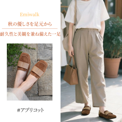 Emiwalk 本革ローファー アプリコット カジュアルコーディネート
