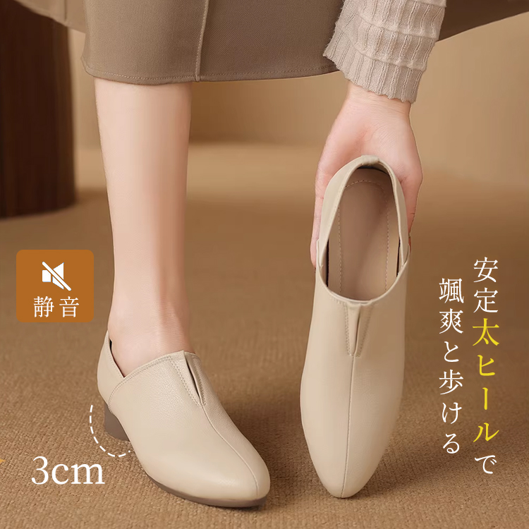 羊革 Vカットパンプス アーチサポート 外反母趾対応 3cm太ヒール