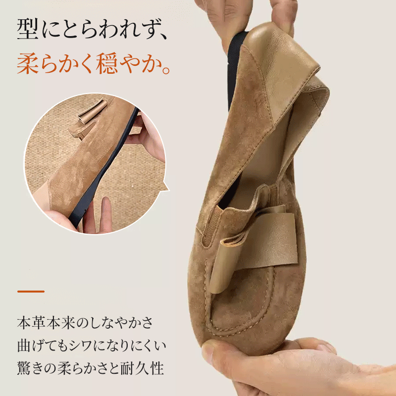 本革のしなやかさと耐久性 屈曲性の高いソフトソール