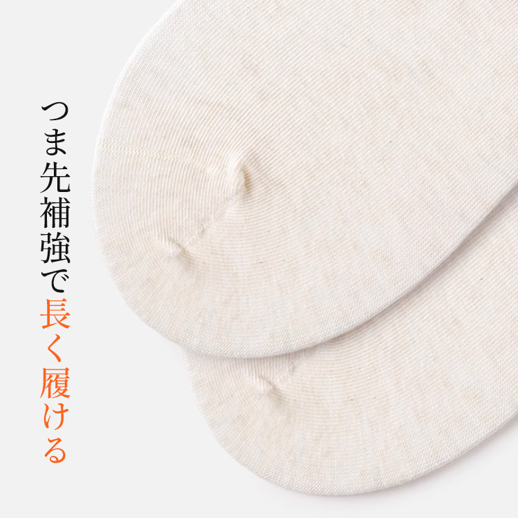 つま先補強加工で長く履ける 破れにくい高品質レディース靴下