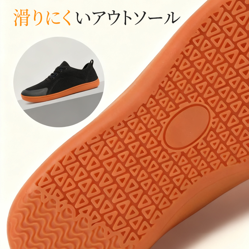 滑りにくいアウトソール ギザギザ形状の耐摩耗生胶底 グリップ性能