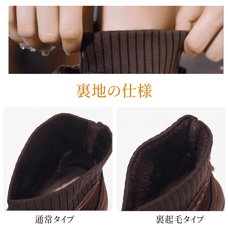 コンフォートシューズ 裏地の仕様 通常タイプと裏起毛タイプの比較