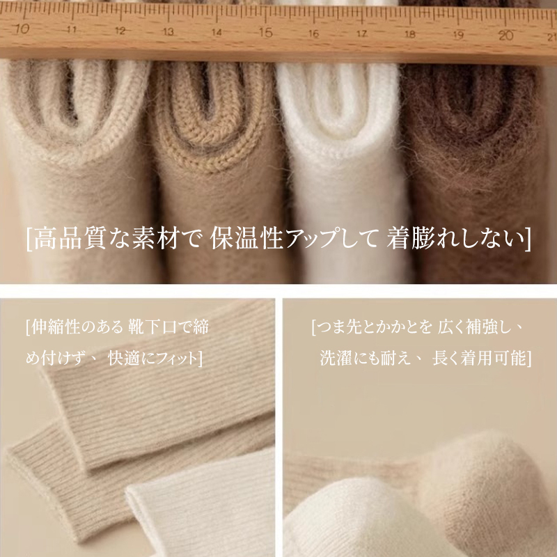 高品質カシミヤ素材 保温性アップ 着膨れしない厚み つま先とかかとの補強加工