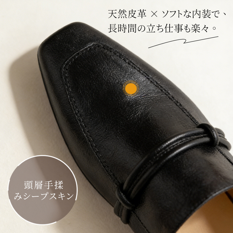 長時間の立ち仕事も楽々な天然皮革とソフトな内装のシープスキンパンプス