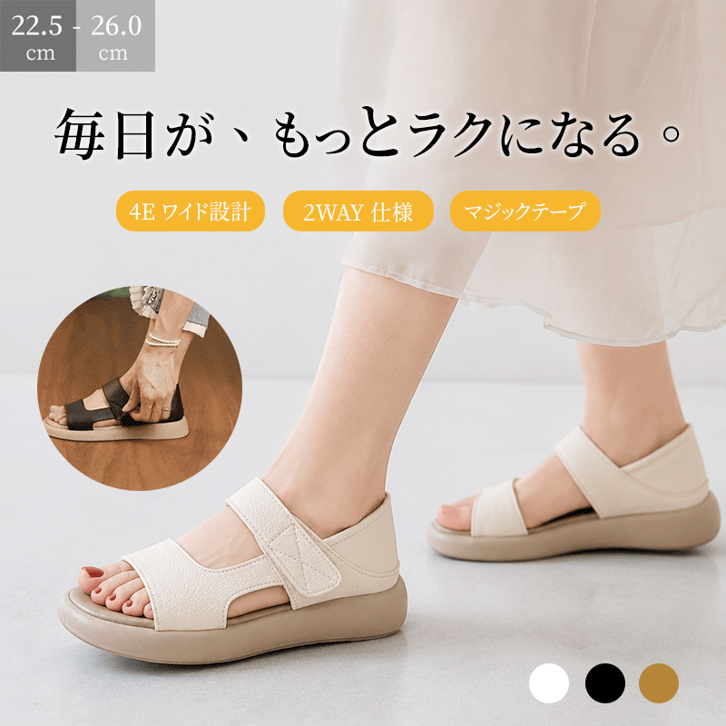 フラットベルクロプラットフォームサンダル