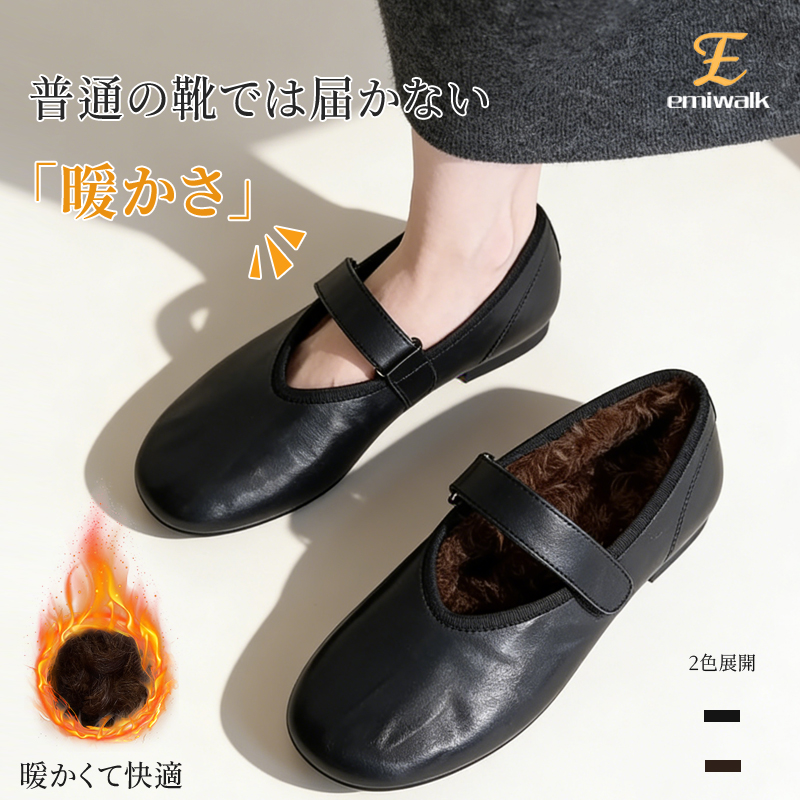 Emiwalk 裏起毛 メリージェーン パンプス ブラックとブラウン 暖かくて快適な冬の足元