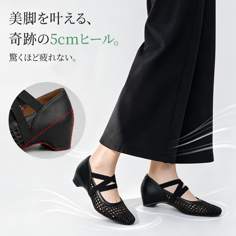 メッシュパンプス ブラック 5cm太ヒール 美脚ライン 着用イメージ