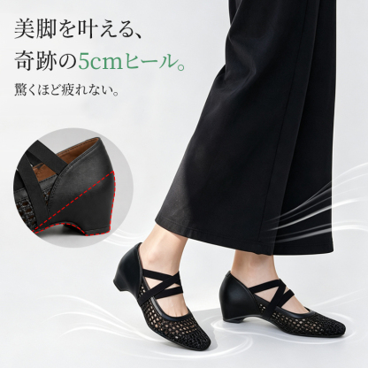 メッシュパンプス ブラック 5cm太ヒール 美脚ライン 着用イメージ