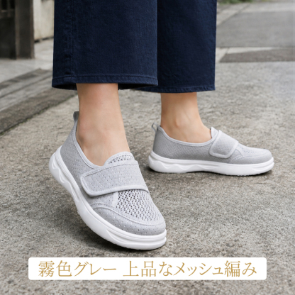 夏用 通気性 ワイドフィット ママシューズ