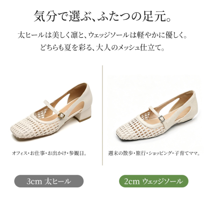 【SNS話題沸騰★疲れにくい】ハンドメイド編み込み スクエアトゥ メリージェーンシューズ 通気性 切り替え 3cm太ヒール/ローヒール バックル付き 通勤/デイリー/レトロ