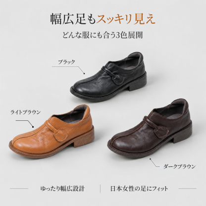 本革 レトロシューズ 4E 幅広設計 3.5cmヒール 面ファスナー ストラップ