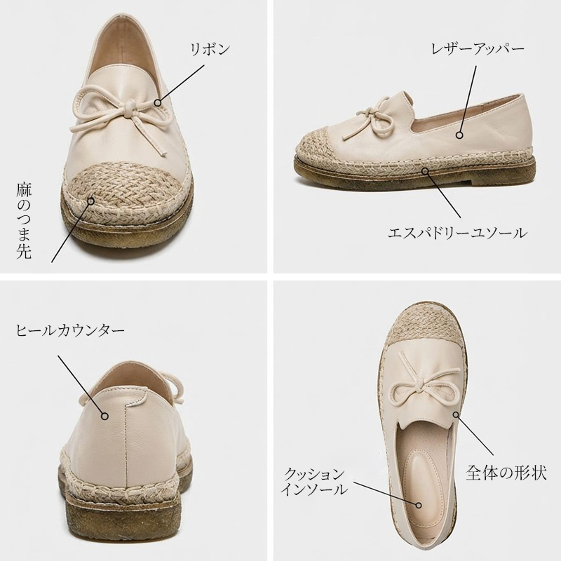 クッションインソールとサイドステッチを施したエスパドリーユ風ローファーの構造