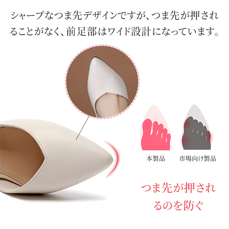 つま先が押されないワイド設計 前足部の負担を軽減する幅広パンプス