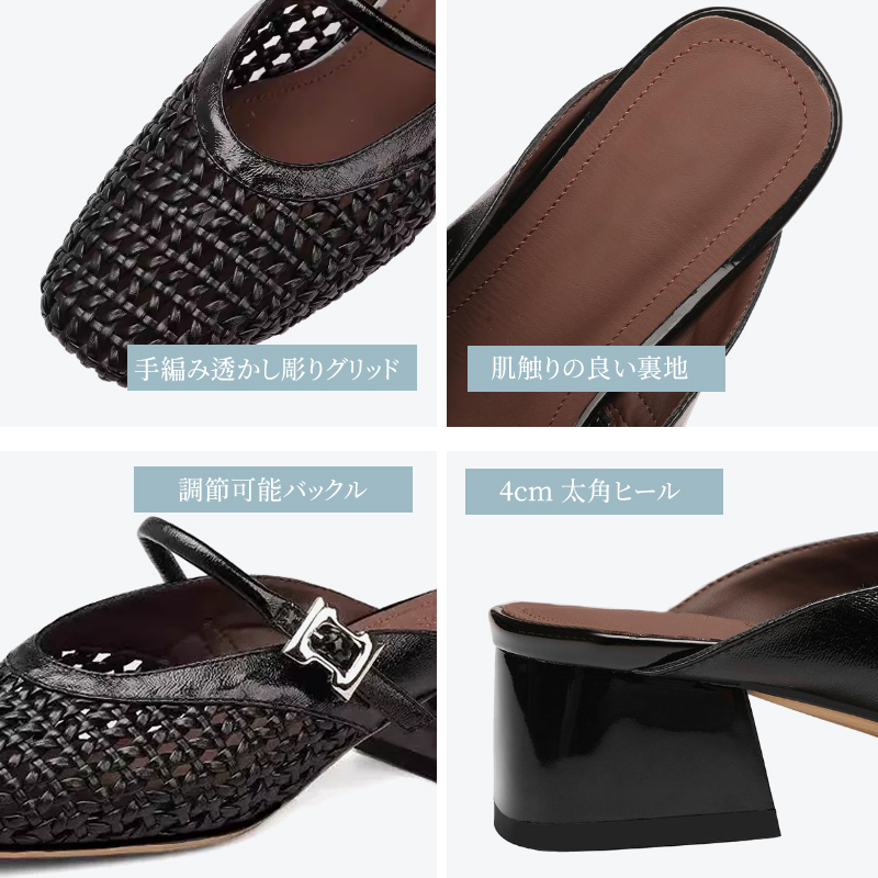 手編み透かし彫りグリッドと4cm太角ヒールの細部ディテール