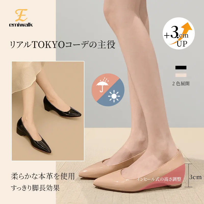 本革 ラムスキン インヒールパンプス 3cm 美脚 脚長 晴雨兼用 撥水 エナメル アーモンドトゥ 痛くない レディース