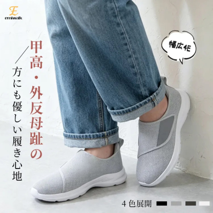 【外反母趾対応】大人かわいい軽量コンフォートシューズ｜幅広4E・リハビリ・入院・看護・室内外兼用｜130g超軽量・滑り止め・調整ベルクロ（Emiwalk）