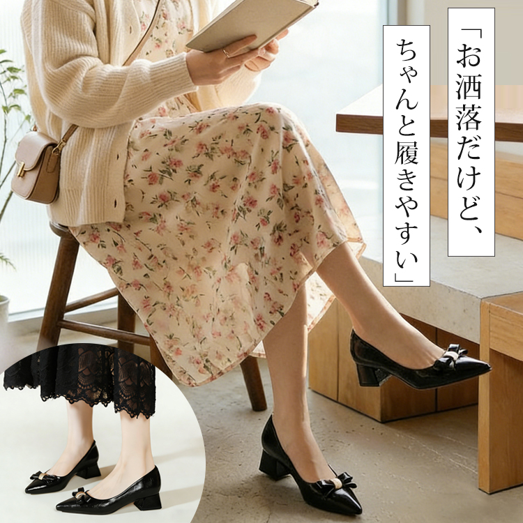 歩行が安定する4cmヒールのブラウンパンプス 着用カット