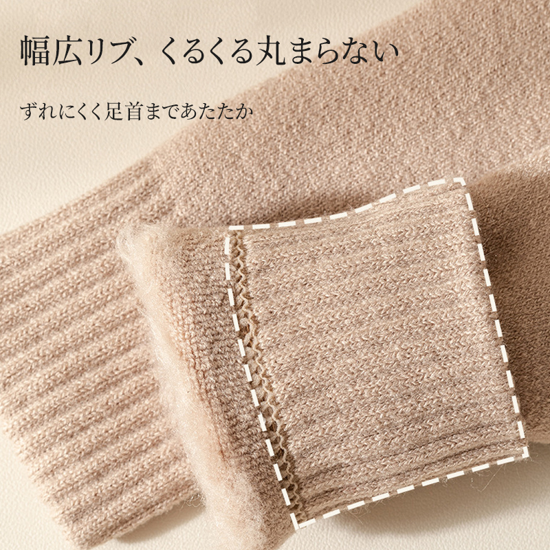 丸まりにくい幅広リブ設計と足首まで暖かいロング丈の防寒ディテール