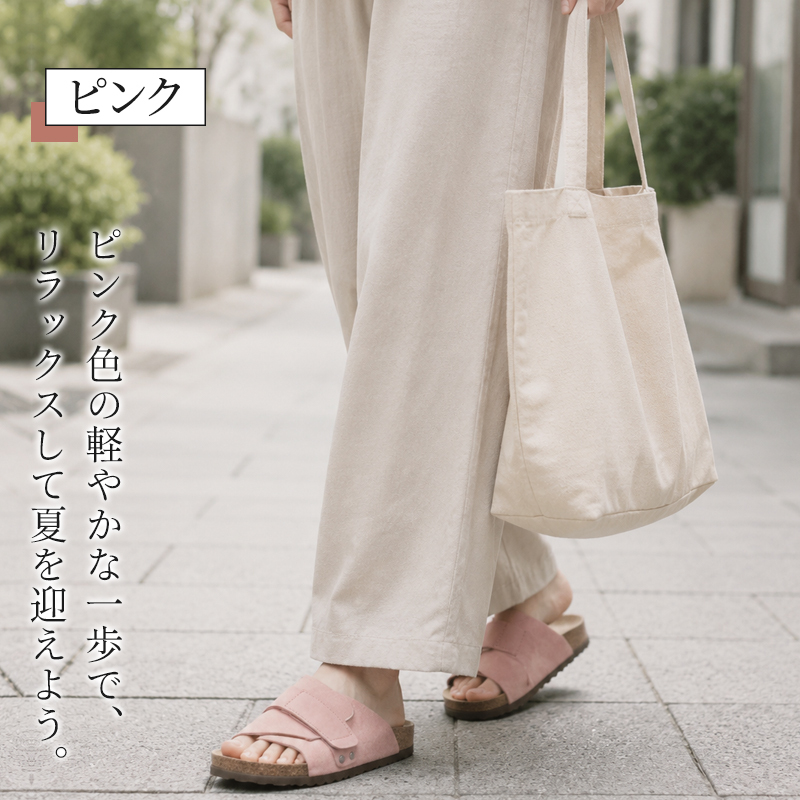 夏の定番、バーケンタイプの快適サンダル
