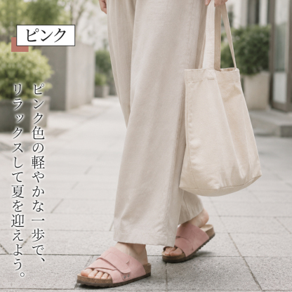 夏の定番、バーケンタイプの快適サンダル