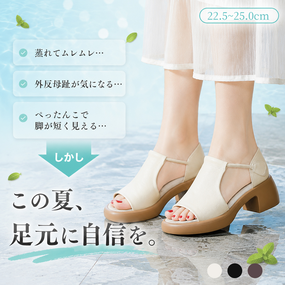 夏向けソフトレザー・オープントゥサンダル