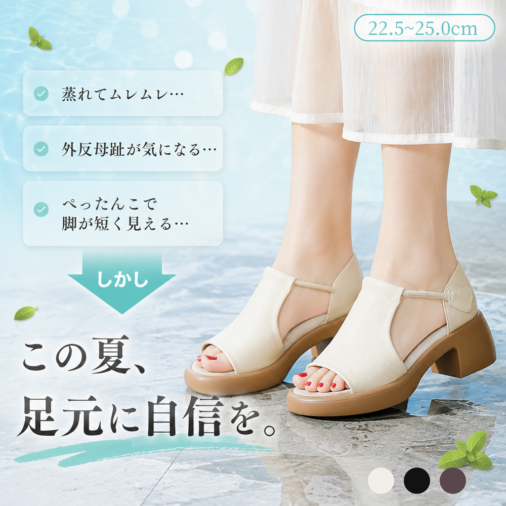 夏向けソフトレザー・オープントゥサンダル