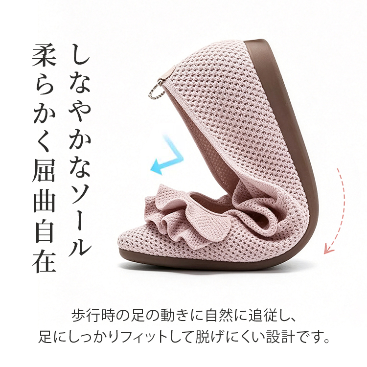 秋のニットフラットパンプス