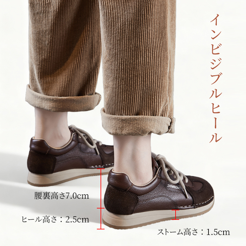 インビジブルヒールの構造図 ヒール高2.5cmとストーム高1.5cmによる脚長効果