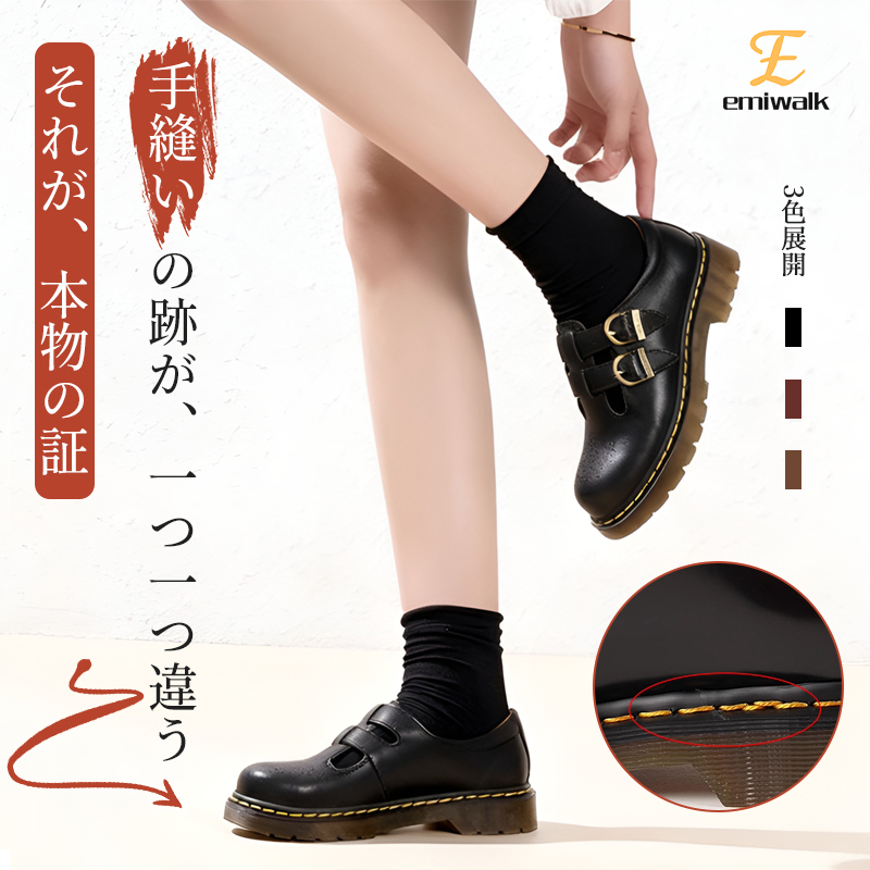 Emiwalk 2025年モデル 本牛革メリージェーンシューズ 4色展開 クラシックデザイン