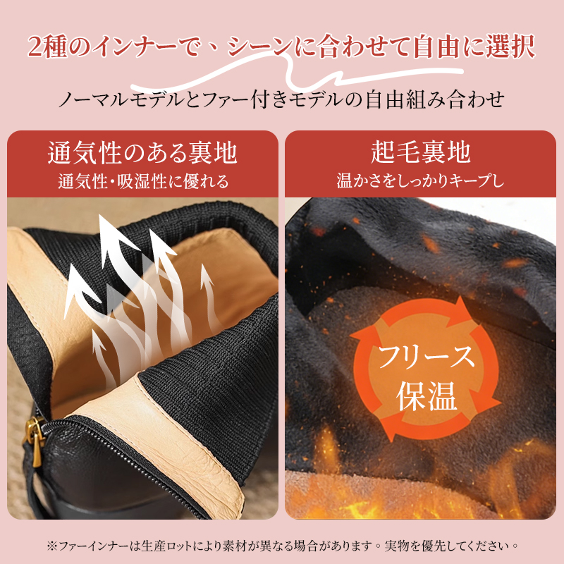 シーンに合わせて選べる通気性裏地とフリース保温裏地の比較