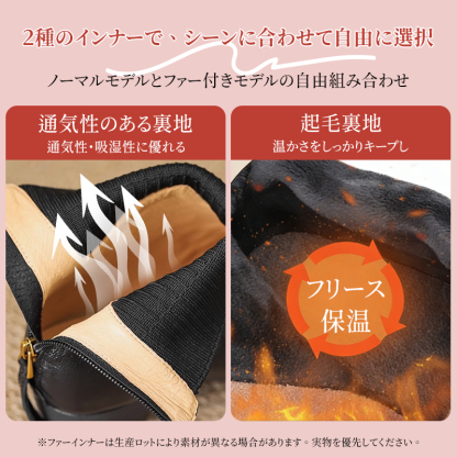 シーンに合わせて選べる通気性裏地とフリース保温裏地の比較