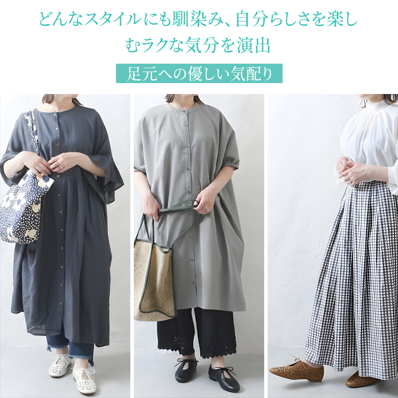 3色展開のスタイリング例 休日カジュアルからオフィスまで