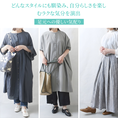 3色展開のスタイリング例 休日カジュアルからオフィスまで