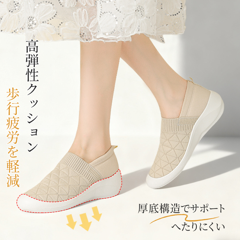 高弾性クッションと厚底構造で歩行疲労を軽減するレディーススリッポン