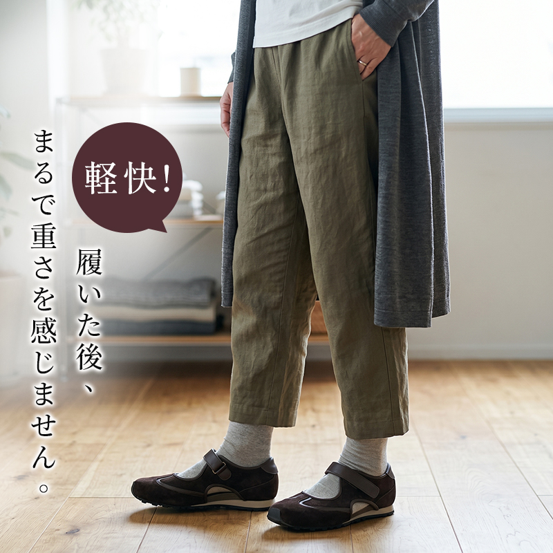 コンフォートシューズ ダークブラウン 着用シーン テーパードパンツとのカジュアルコーディネート