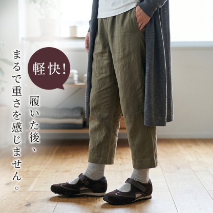 コンフォートシューズ ダークブラウン 着用シーン テーパードパンツとのカジュアルコーディネート