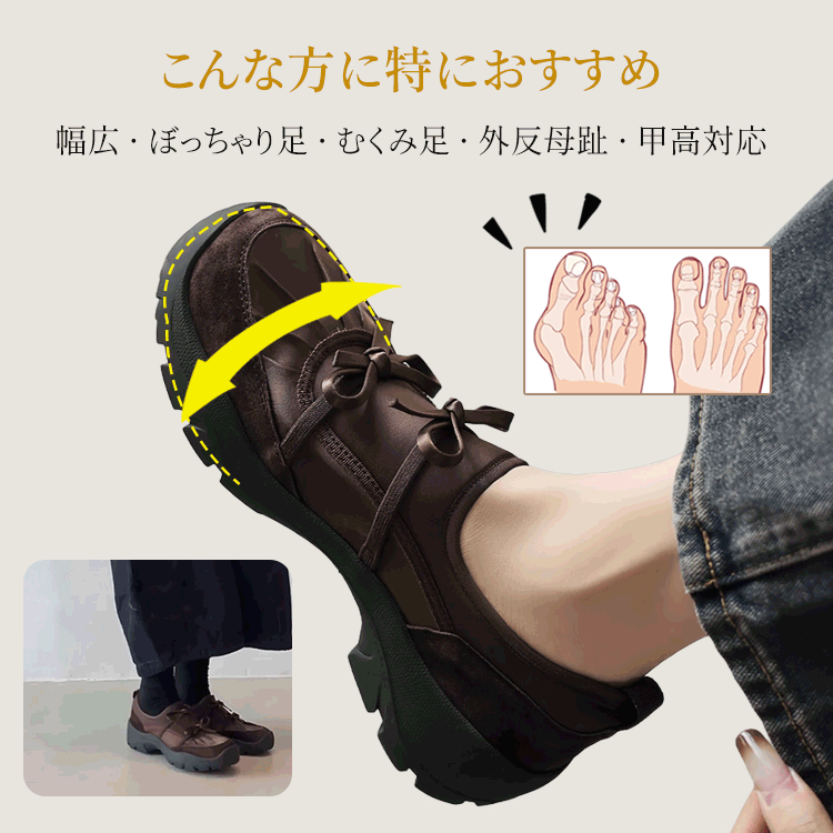 外反母趾対応 カジュアルシューズ ワイドトゥ 幅広 甲高 むくみ足 解消