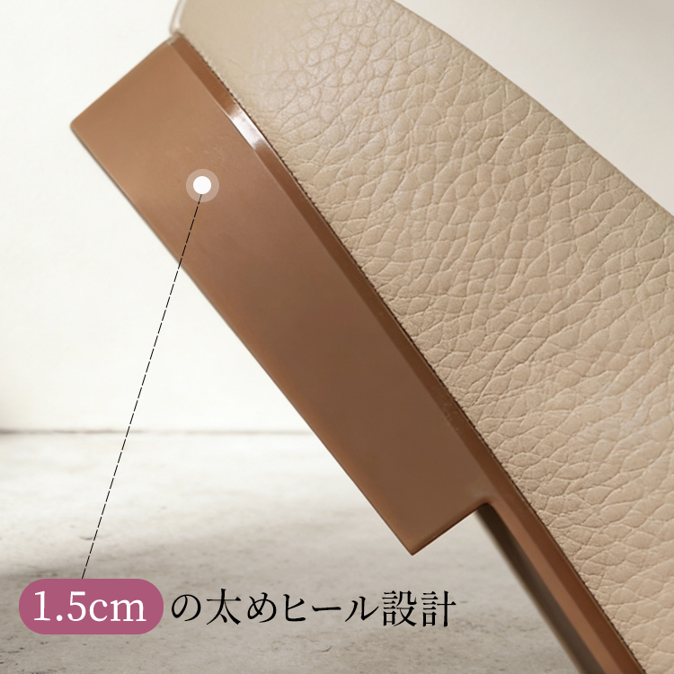 ローヒール ミュール 1.5cm太めヒール設計 安定感のある歩行サポート