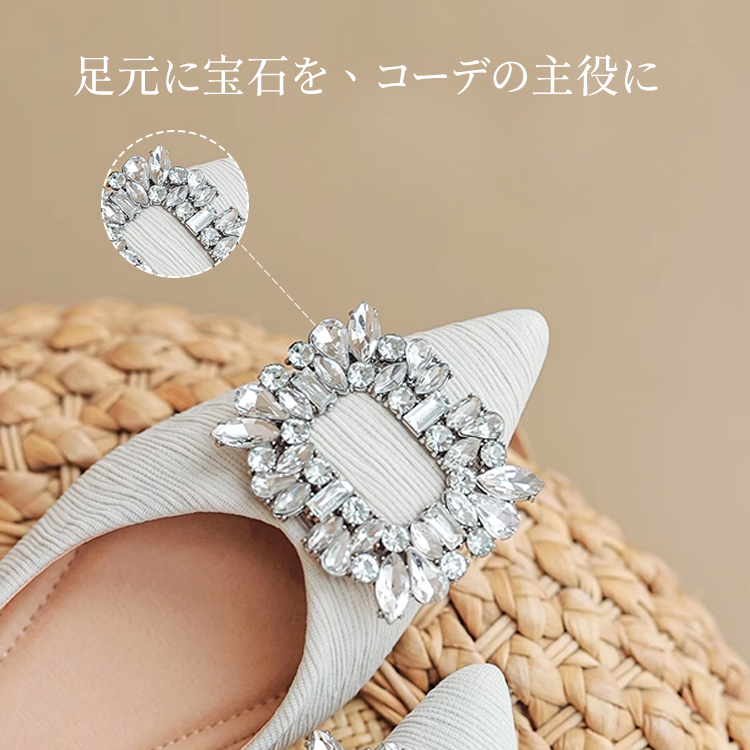 Emiwalk 宝石のような豪華なビジュー装飾 クローズアップ 詳細