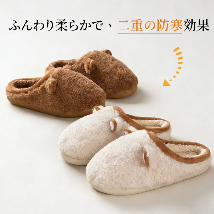 かわいい起毛仕様の保温ルームシューズ