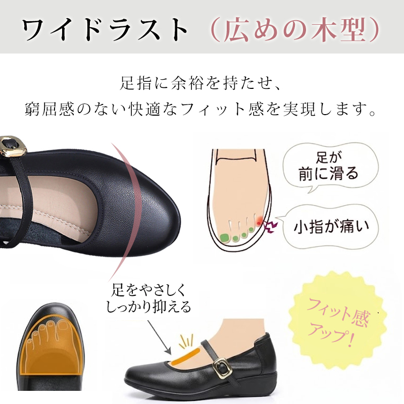 足指に余裕を持たせ窮屈感を解消する広めの木型（ワイドラスト）とフィット感の向上