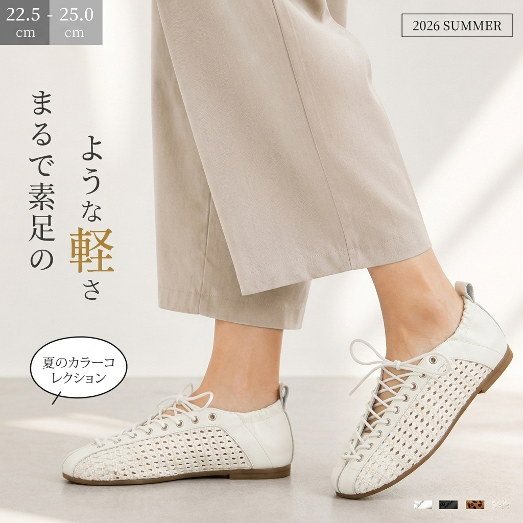 フランス風レースアップ編み込みフラットシューズ