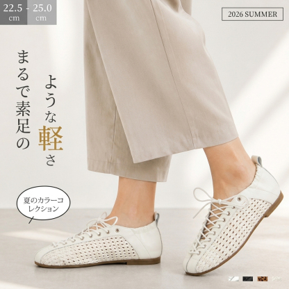 フランス風レースアップ編み込みフラットシューズ