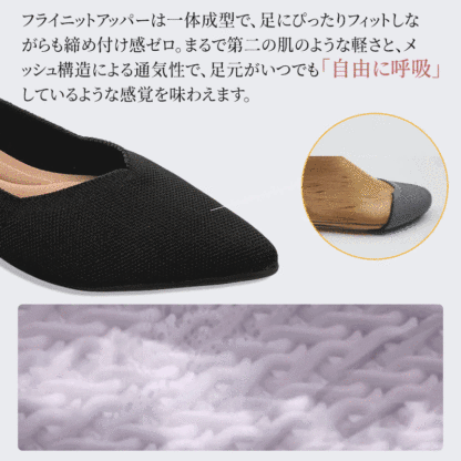 Emiwalk フライニットパンプス 柔軟性テスト 手で丸められる驚きの柔らかさ