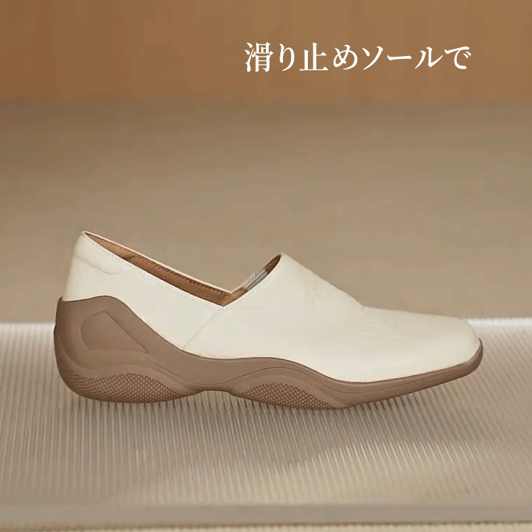 滑り止めソール 安全設計 安定感のある歩行 コンフォートシューズ