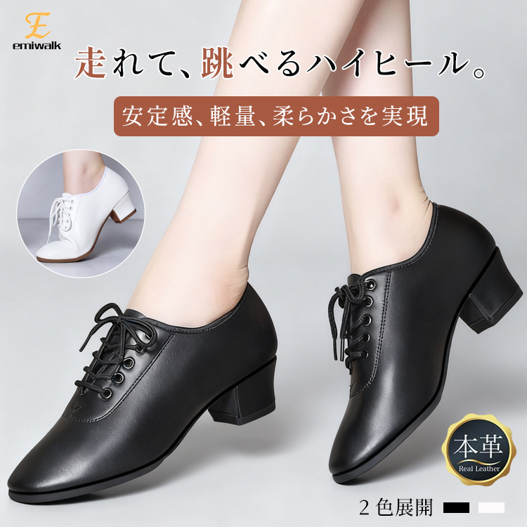 超快適ダンスシューズ｜安定感、軽量、柔らかさを実現 - 1011078708 - emiwalk