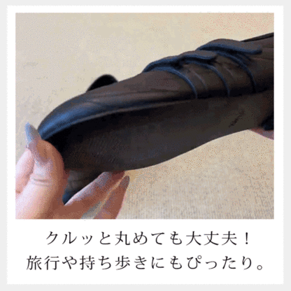 旅行に便利な折り畳めるスニーカー クルッと丸めて持ち運び可能な圧倒的な柔軟性