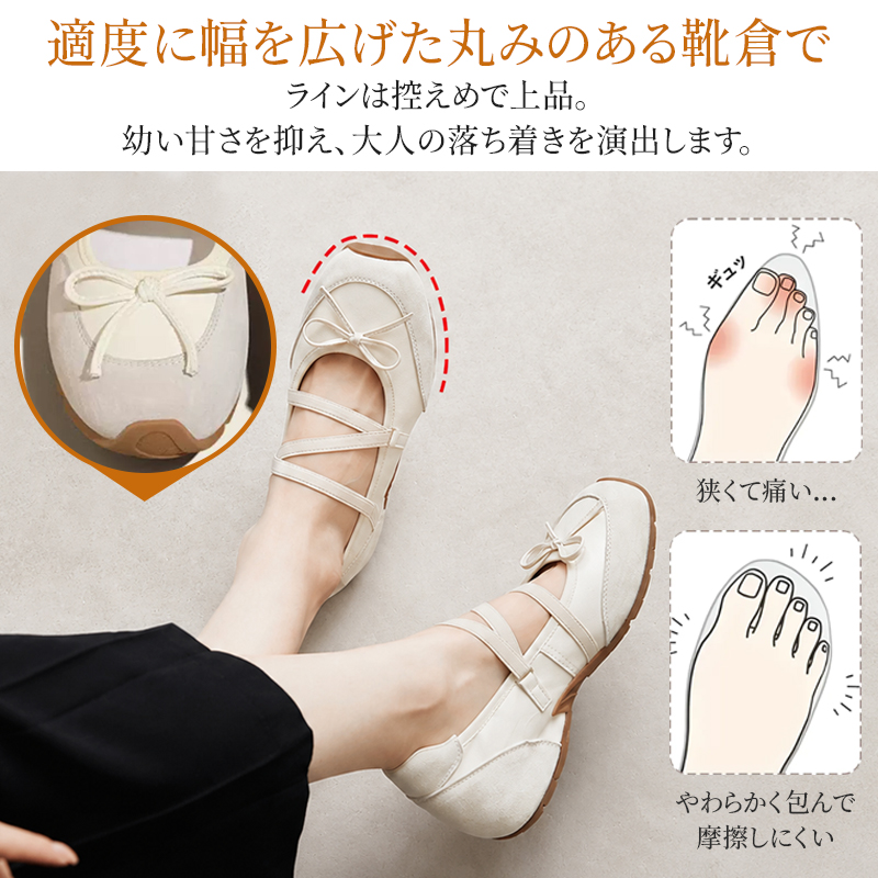 本革クロスストラップパンプス アイボリー つま先・リボンディテール