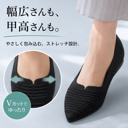 Emiwalk ニットパンプス Vカットデザイン 幅広 甲高 ストレッチ設計
