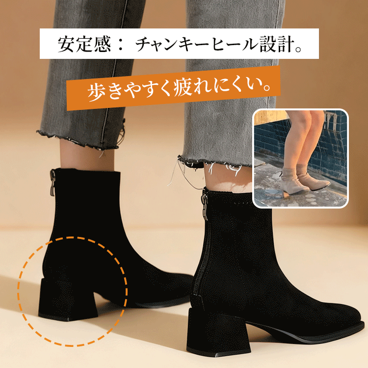 チャンキーヒール設計 安定感抜群で歩きやすいショートブーツ ブラック